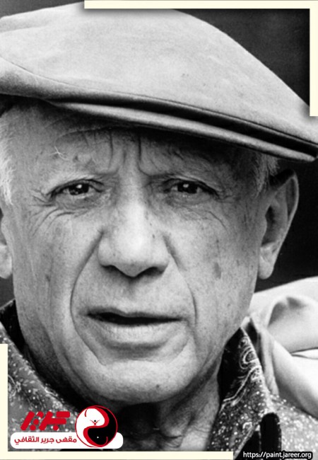 بابلو بيكاسو - Pablo picasso - مقهى جرير الثقافي