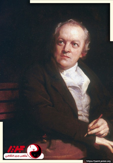 وليام بليك - William Blake - مقهى جرير الثقافي