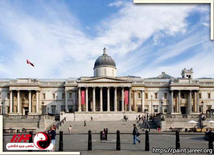 المعرض الوطني - National Gallery - مقهى جرير الثقافي