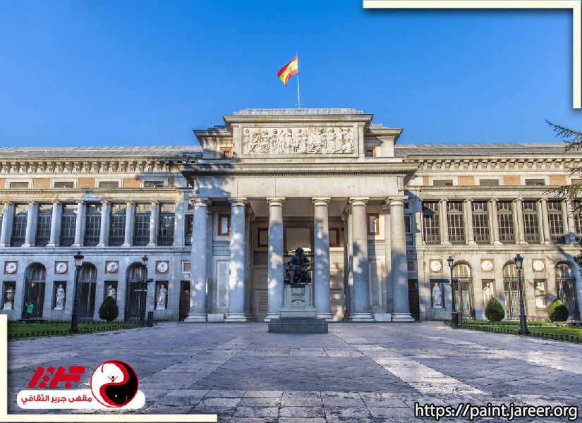 متحف ديل برادو - Museo del Prado - مقهى جرير الثقافي