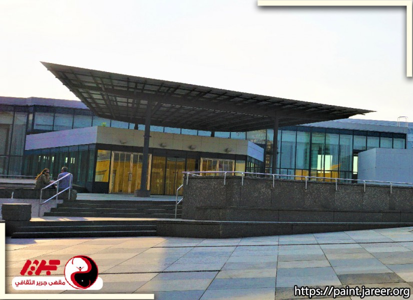 معرض الصور - Gemäldegalerie - Painting Gallery - مقهى جرير الثقافي