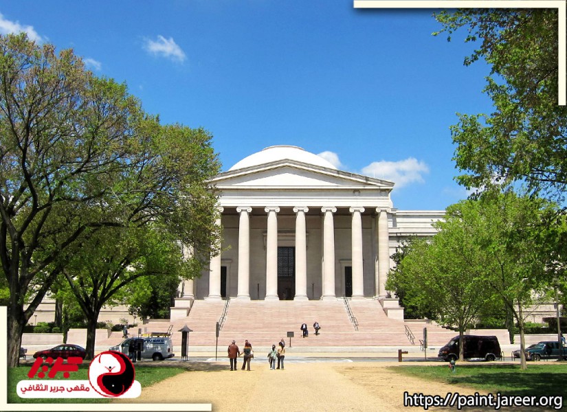 المعرض الوطني للفنون - National Gallery of Art - مقهى جرير الثقافي