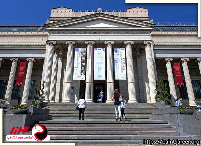 متحف بوشكين للفنون الجميلة - The Pushkin Museum of Fine Art - مقهى جرير الثقافي